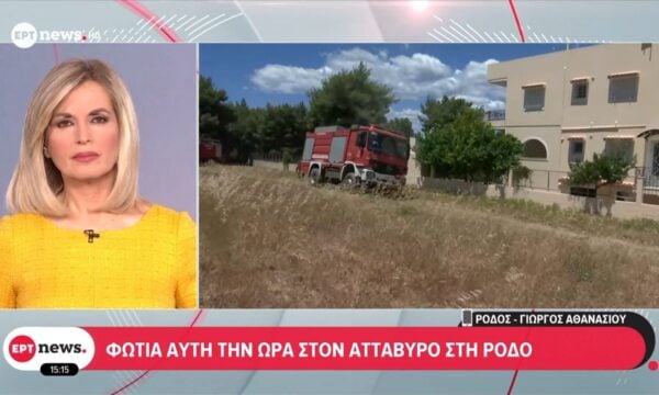 Φωτιά στον Αττάβυρο Ρόδου