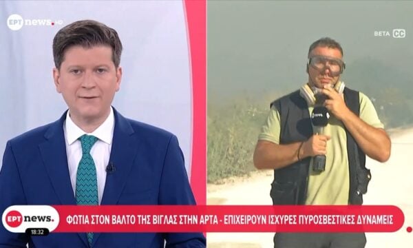 Φωτιά στον βάλτο της Βίγλας στην Άρτα – Επιχειρούν ισχυρές πυροσβεστικές δυνάμεις