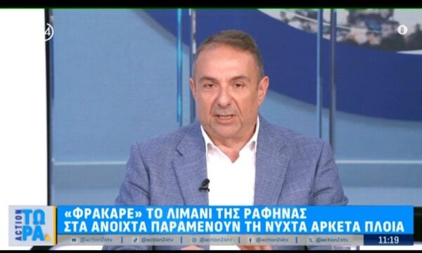 «Φράκαρε» το λιμάνι της Ραφήνας – Στα ανοιχτά παραμένουν τη νύχτα αρκετά πλοία