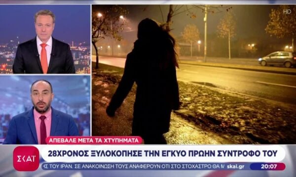 Φρίκη στην Καλλιθέα: Έγκυος 5 μηνών ξυλοκοπήθηκε άγρια από τον πρώην σύντροφό της – Έχασε το παιδί