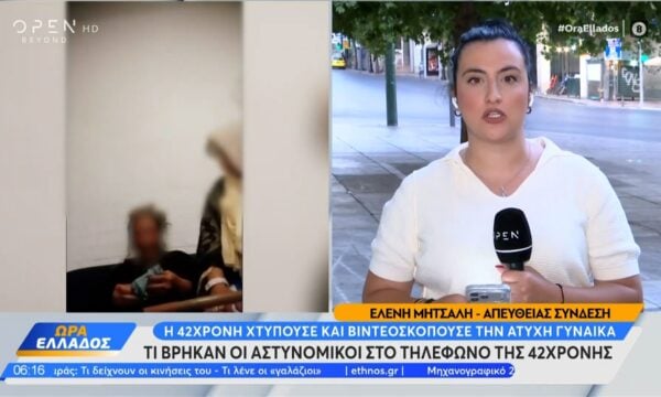 Φρίκη στο Ηράκλειο: 43χρονη βασάνισε 55χρονη και τα κατέγραψε όλα σε βίντεο