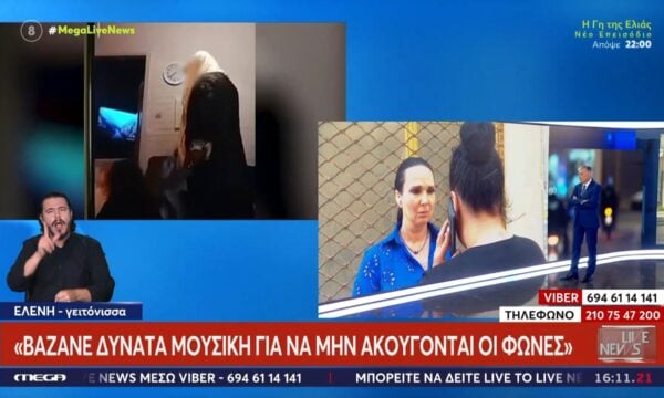 Φρικτή κακοποίηση γυναίκας από 42χρονη σε διαμέρισμα στο Ηράκλειο. – Γειτόνισσα: Βάζανε δυνατά τη μουσική για να μην ακούγονται οι φωνές