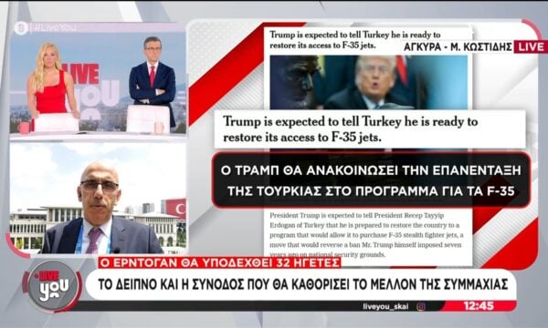 Φρούριο η Άγκυρα: Το παζάρι της Τουρκίας στη σύνοδο του ΝΑΤΟ