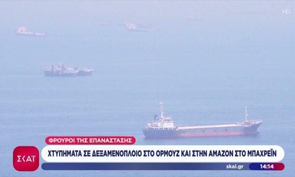 Φρουροί της Επανάστασης: Χτυπήματα σε δεξαμενόπλοιο στο Ορμούζ και στην Amazon στο Μπαχρέϊν