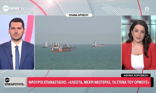 Φρουροί της Επανάστασης: «Κλειστά μέχρι νεοτέρας τα Στενά του Ορμούζ»