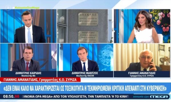 Γ. Αμανατίδης: «Δεν είναι καλό να χαρακτηρίζεται ως τοξικότητα η τεκμηριωμένη κριτική στην Κυβέρνηση»