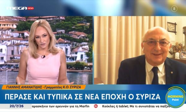 Γ. Αμανατίδης: «Ο στόχος για τον ΣΥΡΙΖΑ είναι να οικοδομήσει μια μεγάλη προοδευτική συνεργασία»