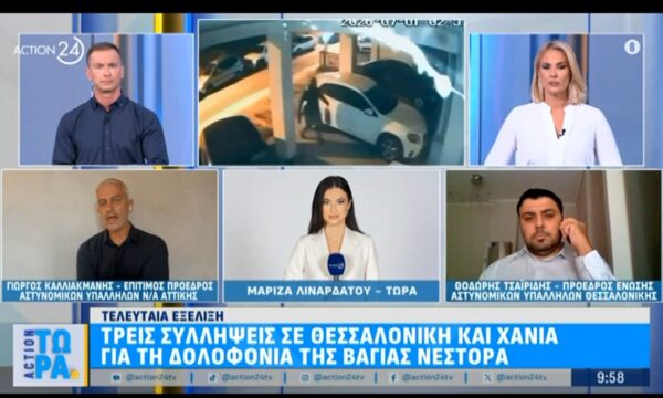 Γ. Καλλιακμάνης: «Αναζητούνται και άλλα πρόσωπα – Είναι θέμα χρόνου να συλληφθούν»