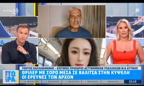 Γ. Καλλιακμάνης για Κυψέλη: «Δεν αποκλείεται το σενάριο η σορός να ανήκει στην Κινέζα μεταφράστρια»
