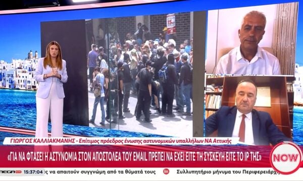Γ. Καλλιακμάνης για Marfin: «Για να φτάσει η αστυνομία στον αποστολέα του email πρέπει να έχει τη συσκευή ή το IP της»