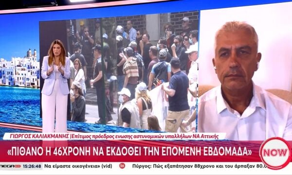 Γ. Καλλιακμάνης για Marfin: «Πιθανό η 46χρονη να εκδοθεί την επόμενη εβδομάδα»