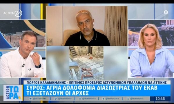 Γ. Καλλιακμάνης για Σύρο: «Η αστυνομία θα εξετάσει το αν το θύμα είχε καλυμμένα χαρακτηριστικά ή κρατούσε μαχαίρι»