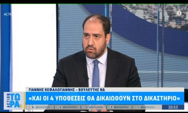 Γ. Κεφαλογιάννης για ΟΠΕΚΕΠΕ: «Και οι 4 υποθέσεις θα δικαιωθούν στο δικαστήριο»