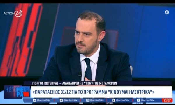 Γ. Κώτσηρας: «Υπογράφηκε σήμερα η παράταση έως 31/12 για το πρόγραμμα “Κινούμαι Ηλεκτρικά”»
