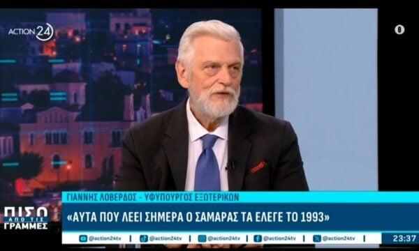 Γ. Λοβέρδος: «Αυτά που λέει σήμερα ο Σαμαράς, τα έλεγε και το 1993»