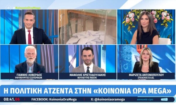 Γ. Λοβέρδος: «Οι εκλογές κατά τη γνώμη μου θα γίνουν την άνοιξη του ’27»