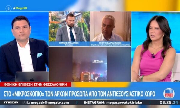 Γ. Μαρακάκης για περίπτωση με γκαζάκια: «Με πήρε τηλέφωνο Αξιωματικός και μου είπε ότι δόθηκε πολιτική εντολή να αφεθούν όλοι ελεύθεροι»