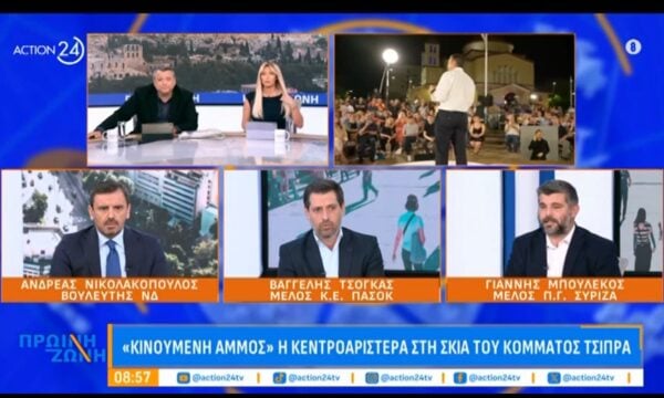 Γ. Μπουλέκος: «Ο κύριος Τσίπρας επέλεξε να μην έχει την πολιτική στήριξη από το κόμμα με τους ανθρώπους με τους οποίους έγινε κυβέρνηση»
