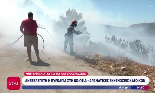 Γ. Ντασιώτης-Αντιπεριφεριάρχης Βοιωτίας: Ανεξέλεγκτη η πυρκαγιά στη Βοιωτία – Δραματικές εκκενώσεις κατοίκων
