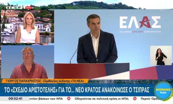 Γ. Παπαχρήστος για Α. Τσίπρα: «Δημιουργεί 100 Δήμους ακόμα με το νέο σχέδιο “Αριστοτέλης”»