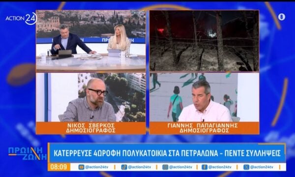 Γ. Παπαγιάννης & Ν. Σβέρκος για τις γαλάζιες περιοδείες & τις επόμενες κινήσεις του ΣΥΡΙΖΑ