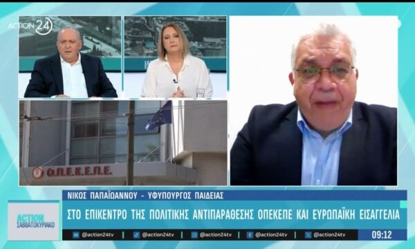 Γ. Παπαϊωάννου: «Τα Δημόσια Πανεπιστήμια στην Ελλάδα αλλάζουν σελίδα»