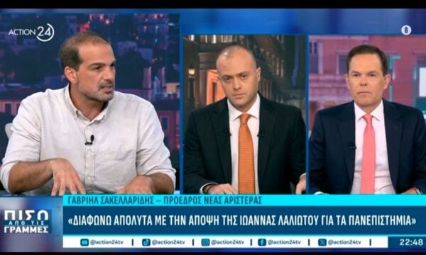 Γ. Σακελλαρίδης: «Διαφωνώ με την άποψη της Λαλιώτου για τα πανεπιστήμια»