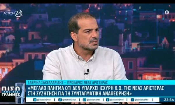 Γ. Σακελλαρίδης: «Πλήγμα ότι δεν υπάρχει Κ.Ο της Νέας Αριστεράς»