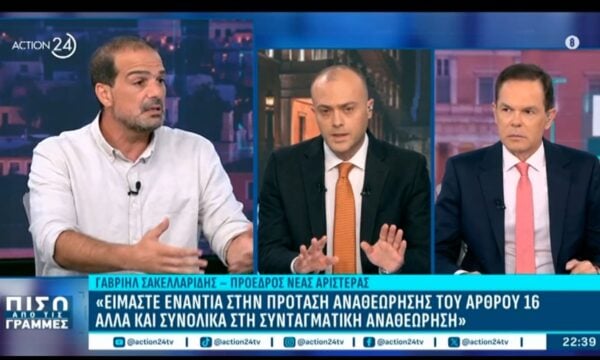 Γ. Σακελλαρίδης: «Θα καταργούσαμε τον νόμο Πιερρακάκη, ενάντια στη πρόταση αναθεώρησης του άρθρου 16»