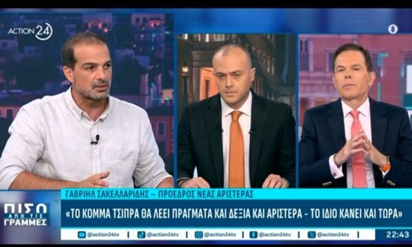 Γ. Σακελλαρίδης: «Το κόμμα Τσίπρα θα λέει πράγματα και δεξιά και αριστέρα»
