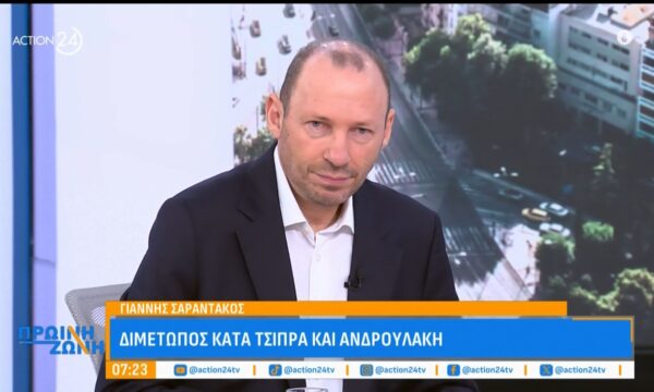 Γ. Σαραντάκος: Το Σαββατοκύριακο «γεννήθηκε» ένας νέος αντίπαλος για τον Τσίπρα – Δούρου, Πολάκης και Παππάς θα του επιτεθούν