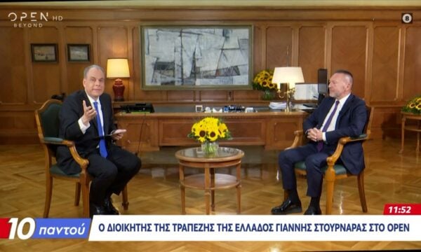 Γ.Στουρνάρας: «Πάνω από όλα η χώρα χρειάζεται σταθερές κυβερνήσεις»