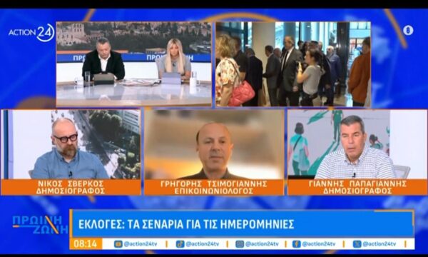 Γ. Τσιμογιάννης: Η ΝΔ δεν θα αφήσει να εννοηθεί κανένα περιθώριο για δεύτερες κάλπες