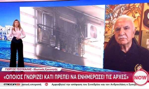 Γ. Τσούκαλης για εμπρηστική επίθεση στη Θεσσ/νικη: «Πρόκειται για δολοφόνους – Καλά κάνει η αστυνομία και δεν ανακοινώνει πράγματα»