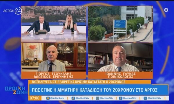 Γ. Τσούκαλης: «Η ελληνική αστυνομία είναι από τις καλύτερες στον κόσμο – Οι αστυνομικοί δεν αμοίβονται κα δουλεύουν με το φιλότιμο»