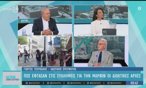 Γ. Τσούκαλης: Πώς έφτασαν στις συλλήψεις για τη Marfin οι ιδιωτικές αρχές