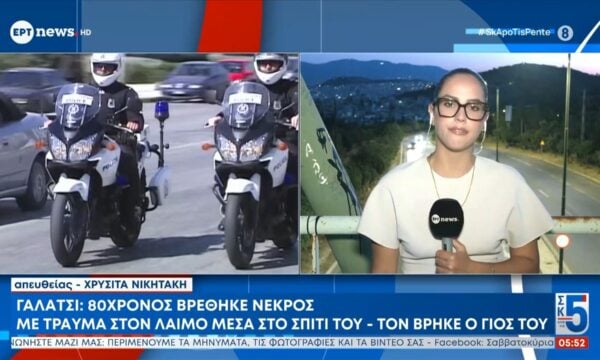 Γαλάτσι: 80χρονος βρέθηκε νεκρός με τραύμα στον λαιμό μέσα στο σπίτι του – Τον βρήκε ο γιος του