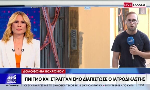 Γαλάτσι: Από στραγγαλισμό πέθανε ο 80χρονος – Τι εξετάζουν οι Αρχές