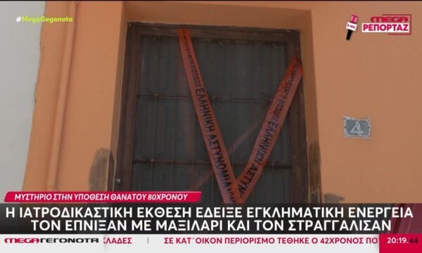 Γαλάτσι: Δολοφονία ο θάνατος του 80χρονου που βρέθηκε νεκρός μέσα στο σπίτι του
