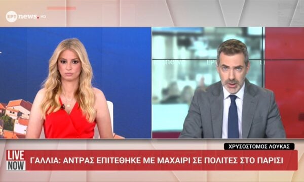 Γαλλία: Άντρας επιτέθηκε με μαχαίρι σε πολίτες στο Παρίσι