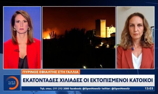 Γαλλία: Εξαιρετικά σφοδρές και απρόβλεπτες οι πυρκαγιές