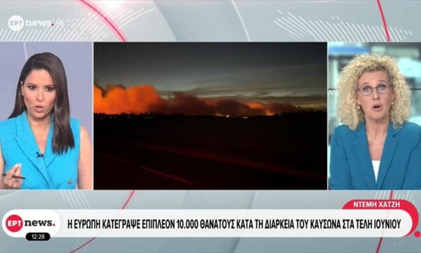 Γαλλία: Πυρκαγιά στα περίχωρα του Παρισιού – Επιχειρούν 400 πυροσβέστες