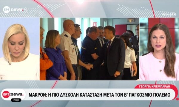 Γαλλία: Στις πυρόπληκτες περιοχές ο Εμμανουέλ Μακρόν – «Η πιο δύσκολη κατάσταση μετά το Β΄Παγκόσμιο» δήλωσε