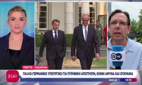 Γαλλο-γερμανικό υπουργικό για πυρηνική αποτροπή, κοινή άμυνα και Ουκρανία