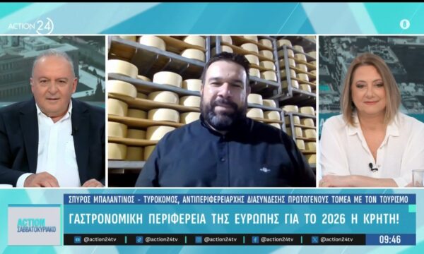 Γαστρονομική περιφέρεια της Ευρώπης για το 2026 η Κρήτη