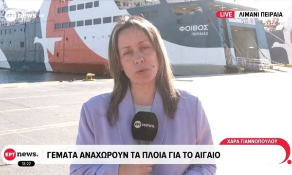 Γεμάτα αναχωρούν τα πλοία για το Αιγαίο