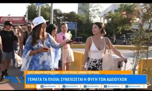 Γεμάτα τα πλοία: Συνεχίζεται η φυγή των αδειούχων