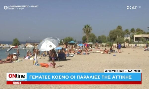 Γεμάτες κόσμο οι παραλίες της Αττικής