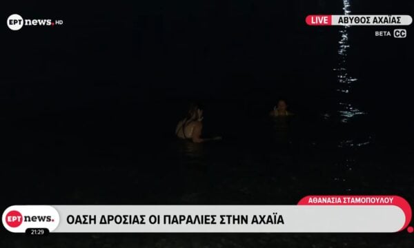 Γεμάτες οι πλαζ μέχρι αργά το βράδυ – Ο δήμος Λάρισας άνοιξε τις κλιματιζόμενες αίθουσες