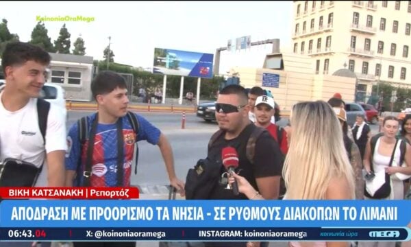 Γεμάτο κόσμο το λιμάνι του Πειραιά